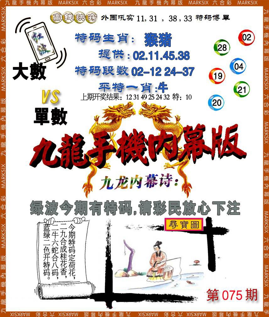 075期手机内幕[图]